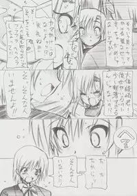 (C71) [Million Bank (Senomoto Hisashi)] Zettai Unsei Mokushiroku (Hayate no Gotoku! [Hayate the Combat Butler!])