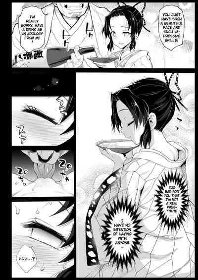 Demon Slayer Whore Shinobu Kochou - Rape of Demon Slayer 7