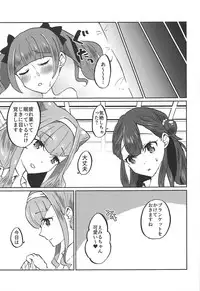 (C94) [Akaringo-chan (Mikorin)] Kawaii Kawaii Watashi no Tenshi-chan-tachi (Hugtto! PreCure)