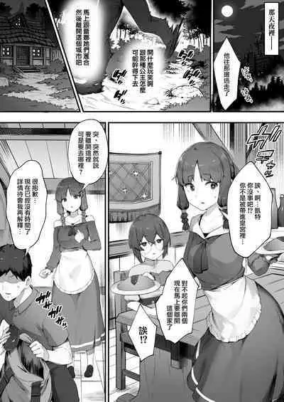 [Nigiri Usagi] [Nigiri Usagi] Oujo no Meirei de Stalker to Kekkon Saserareru Hanashi 1-2 | 在公主的命令下被迫與跟蹤狂結婚的故事①-② [Chinese] [天帝哥個人漢化]