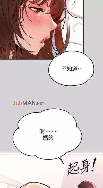 【周日连载】富家女姐姐(作者:NOAH) 第1~28话