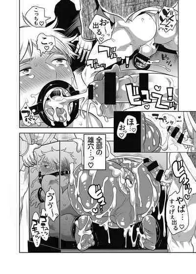 Oana Shiyou-kai tada no Niku Sao no Kuse ni Sukebe Anada to Jikaku Saserare Chaimashita