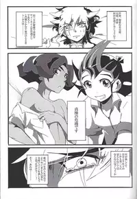 (Sennen Battle Phase 17) (alwaysHP1 [Senda sumaru]) ALL stars In TOrridiy (Yu-Gi-Oh! Zexal)