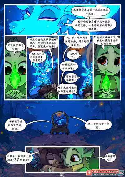 Tree of Life-by Zummeng(Chinese version translate by wubijiaoao)