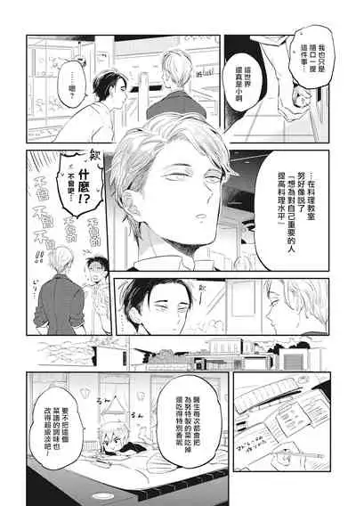 Gourmet no Fukurami | 食色可餐