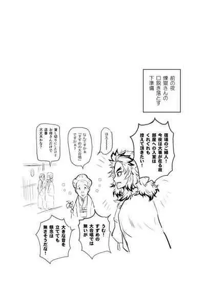 [Grasshopper] R! ~ Kanroji Temple Pillar Training ~ Nectar Edition O (Kimetsu no Yaiba)