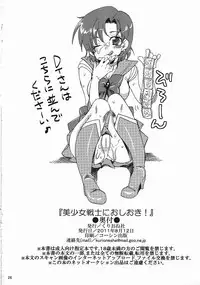 (C80) [Kurione-sha (YU-RI)] Bishoujo Senshi ni Oshioki! (Sailor Moon)