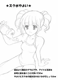 yayoi no hatsutaiken (THE IDOLM@STER)