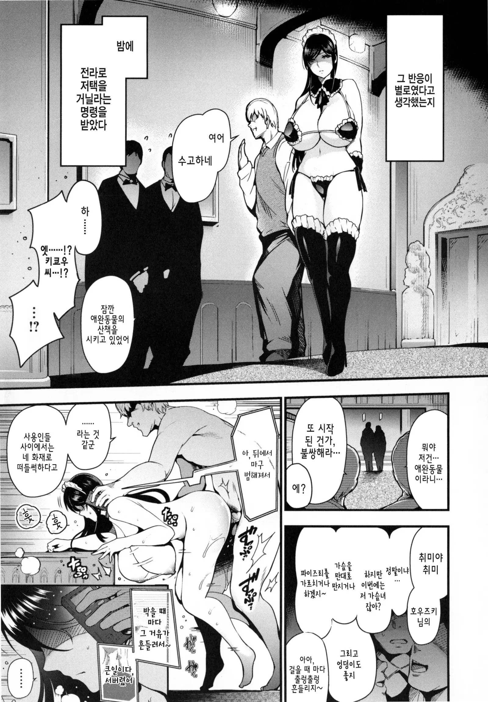 Onna no Sukima - Put into her lovely WAREME!! | 여자의 틈새