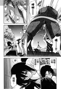 [DISTANCE] Michael Keikaku ~Kyou kara Boku wa Onnanoko~ 3 [Chinese] [不歸之森]