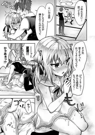 Kono Haru, Kanojo to Issho ni Sotsugyou Shimashita