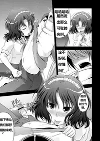 (C76) [S-FORCE (Takemasa Takeshi)] AMAGAMI FRONTIER (Amagami) [Chinese] [脑残翻译]