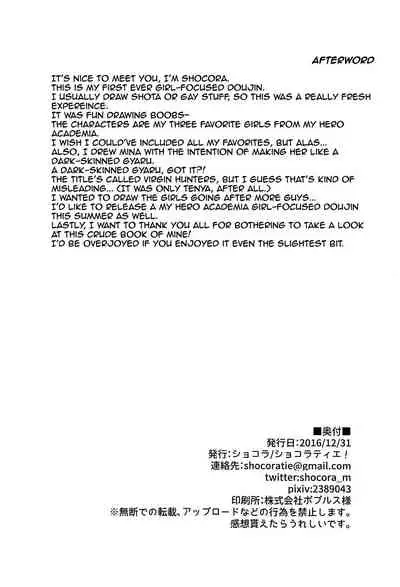 Doutei Gari Heroines | Virgin Hunting Heroines