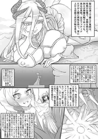 [Tein Fuon jiu Tempuru] I'm Forced To Adventure With Titans & Dragons Live In My Shoes!