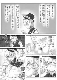 (Reitaisai 13) [Torano Ori (Toritora)] LUNASA maniax (Touhou Project)