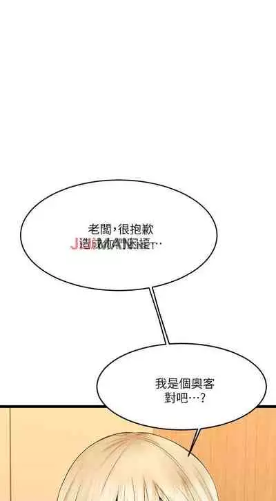 【周五连载】我的好友太超过!(作者:揮羚羊&金鈕扣) 第1~22话