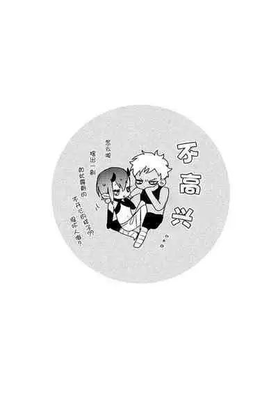 [Miyako Mimeko] Maou no Teisou, Kikiippatsu ~1,000-nen no Nemuri kara Sametara, Sekai ga Ero Contents-ka Shitemashita!~ | 魔王的贞操、千钧一发★～沉睡1000年后醒来，世界变成了黄色内容！～ [Chinese] [看海汉化组]