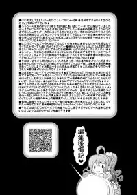 (C87) [CIRCLE ENERGY (Imaki Hitotose)] KanBote - Amatsukaze Tokitsukaze Hoppo-tan Kaijuu Sakusen! (Kantai Collection -KanColle-)