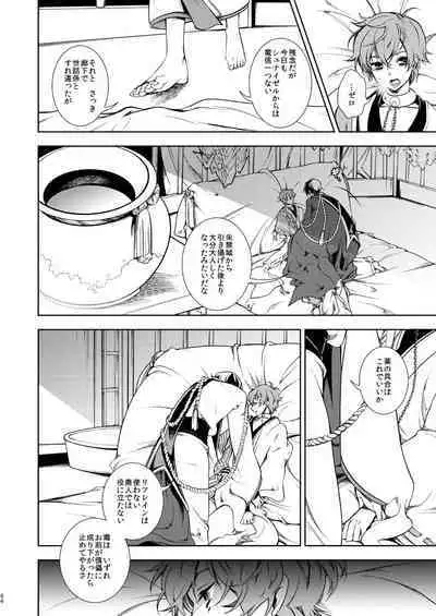 Jokou ga Uruwashiki Doku no Tsubo Tsuru Tsuzuru Ito no Hara