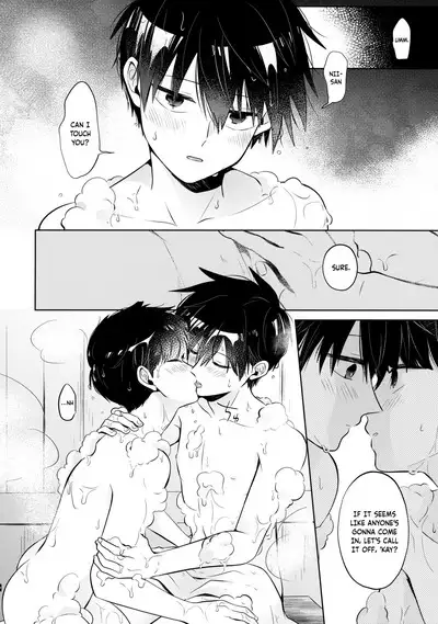 Mizuirazude | No need for water