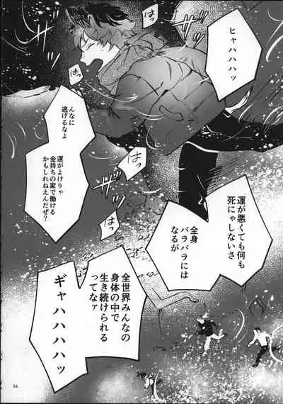 (Beckon of the Mirror 6) [con fuoco (rosca)] Ai Nanka Nakutatte (Disney: Twisted-Wonderland)