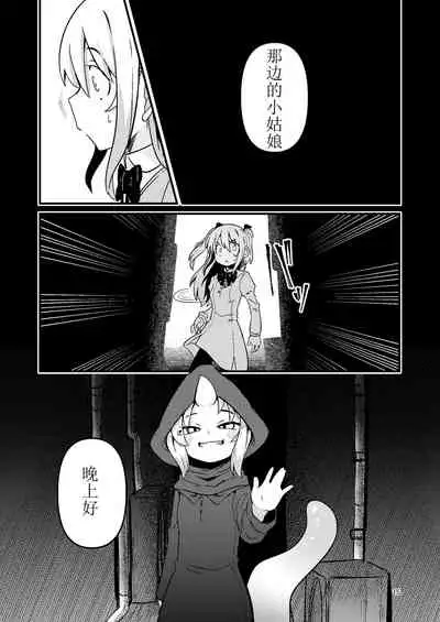 [Suzupony (Suzunomoku)] Shokushu Uri no Hoodie [Chinese] [虚无个人汉化] [Digital]