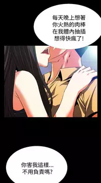 [KKUN &INSANE] Love Parameter 恋爱辅助器 55-57 (chinese)