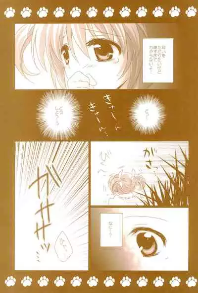 (C89) [Ameiro (Nanashiki)] Love Life -NanoFei nano Sairoku-shuu 3- (Mahou Shoujo Lyrical Nanoha)