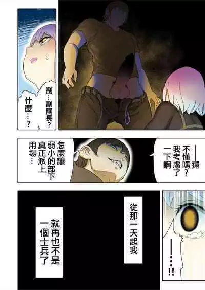 Elf Princess Strikes Back Part3 | 精靈公主大逆襲 Part 3