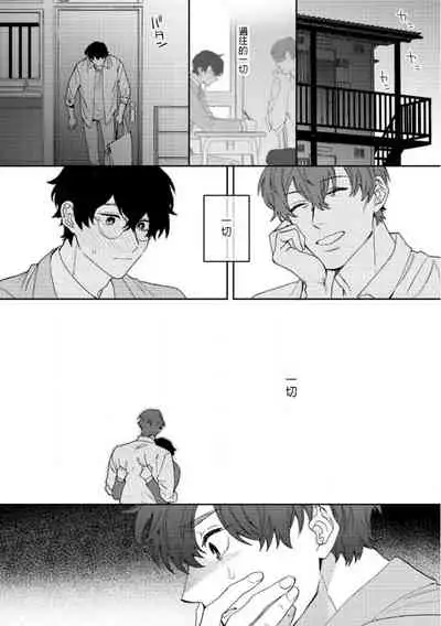 [Nanatsuno Wataru] Hata-kun wa Seifuku de xx Saretai | 波多君想要穿著制服做 Ch. 1-6 完结 [Chinese] [拾荒者汉化组] [Digital]