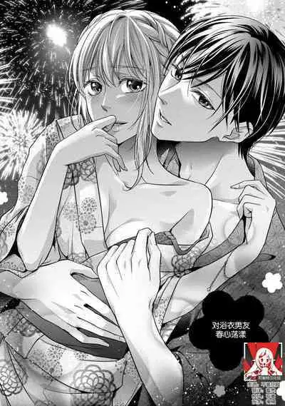 [Aizen Mana] If my brother's friend was a male of exposure | 哥哥的朋友是露出系男子 [Chinese] [莉赛特汉化组]