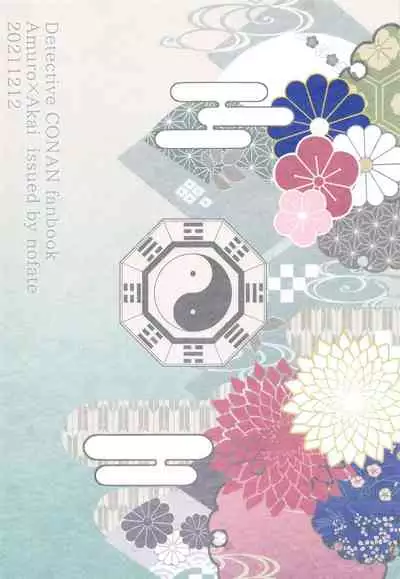 (Sugao no Car Chase DR2021) [no fate (Yuzuriha)] Touto no Kitsune wa Hito ni Koisuru (Meitantei Conan)