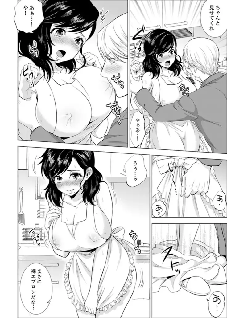 Shain Ryokou de Deisui Ecchi ! ~Onsen no Naka de Atsui no Haitteruu… Ch. 1-20