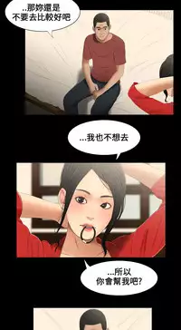 Three sisters 三姐妹Ch.13~19 (Chinese)中文