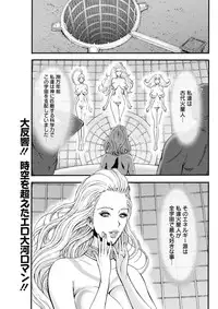 Seireki 2200 Nen no Ota Ch. 1-26