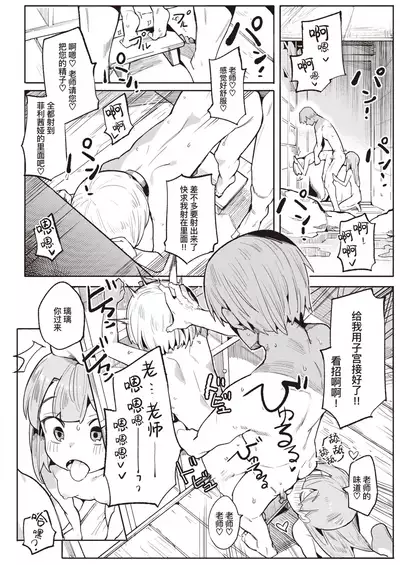 [Henrybird] Namaiki Ojou ~Nakayoshi Hen~ | 骄横的大小姐～管鲍之交篇～ (COMIC Kairakuten BEAST 2021-03) [Chinese] [暴碧汉化组] [Digital]