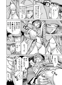 [Hazuki Kaoru] Chijoku Chikan Midara ni Aegu Onna-tachi 1-9 [Digital]