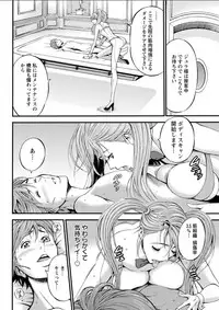 Seireki 2200 Nen no Ota Ch. 1-26