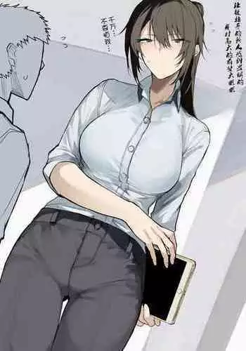 [Okyou] Douryou no Robot Onee-san [Chinese] [ANDX個人漢化]