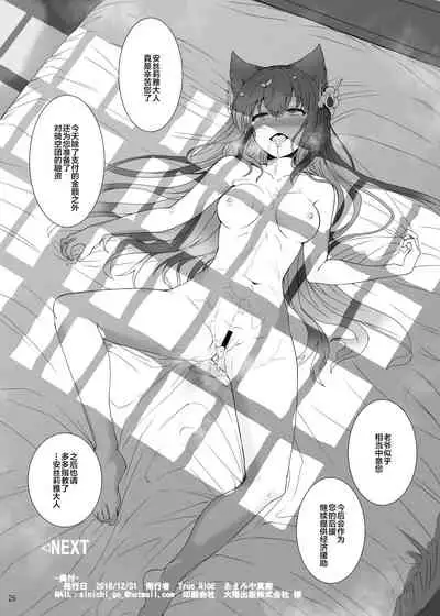 [True RIDE (Amamiya Shinjitsu)] Anthuria (Granblue Fantasy) [Chinese] [新桥月白日语社] [Digital]