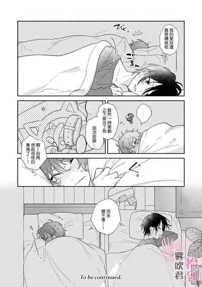 捡到前男友~请用H替换掉我无法忘记的回忆吧?~