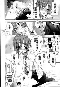 [Sasakura Ayato] A to B no Aida no Futari (Juicy No. 4 2014-01) [Chinese]