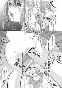 [Yukino] Abunai Arbeit! Nurechau Nude Model Ch. 1-6 [Digital]