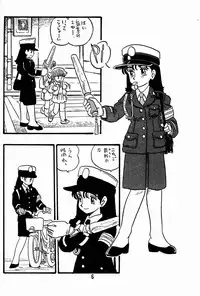 [Union Of The Snake (Shinda Mane)] NAOKO