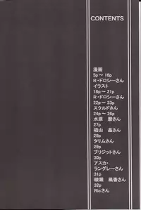 (C66) [DASHIGARA 100% (Hakkyou Daioujou)] Memory within a memory (The Big O)