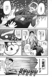 [Atari Hiroyuki] Zecchoujiru | Hight Soup