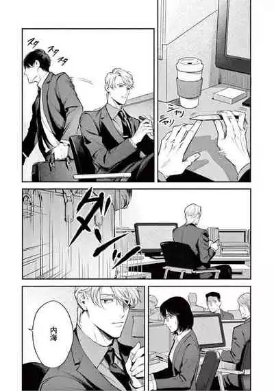 [Shinou Ryo] Zetsubou ni Nake | 绝望悲鸣 Ch. 1-4 [Chinese] [冒险者公会]