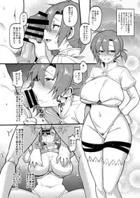 (C92) [TRY&Hougen Futari Shakai (Hougen)] Seishori Servant IN My Room (Fate/Grand Order)