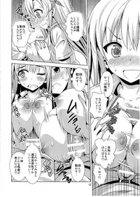 (C81) [Yume no Niwatori Goya (Sabanoniwatori)] Saba Can / Haganai (Boku wa Tomodachi ga Sukunai)