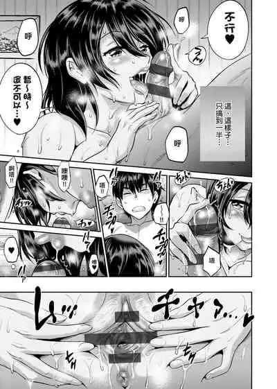 [DISTANCE] Joshi Luck! ~2 Years Later~ 2 | 女子棍球社! ～2 Years Later～ 2 [Chinese] [Digital]